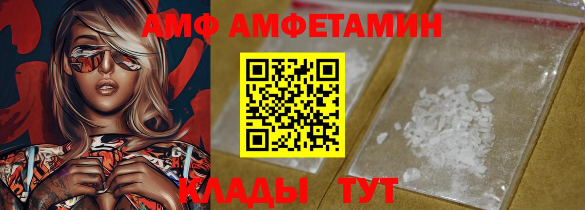 АМФЕТАМИН  Амфетамин Premium  Вход с VPN  Усть-Илимск 