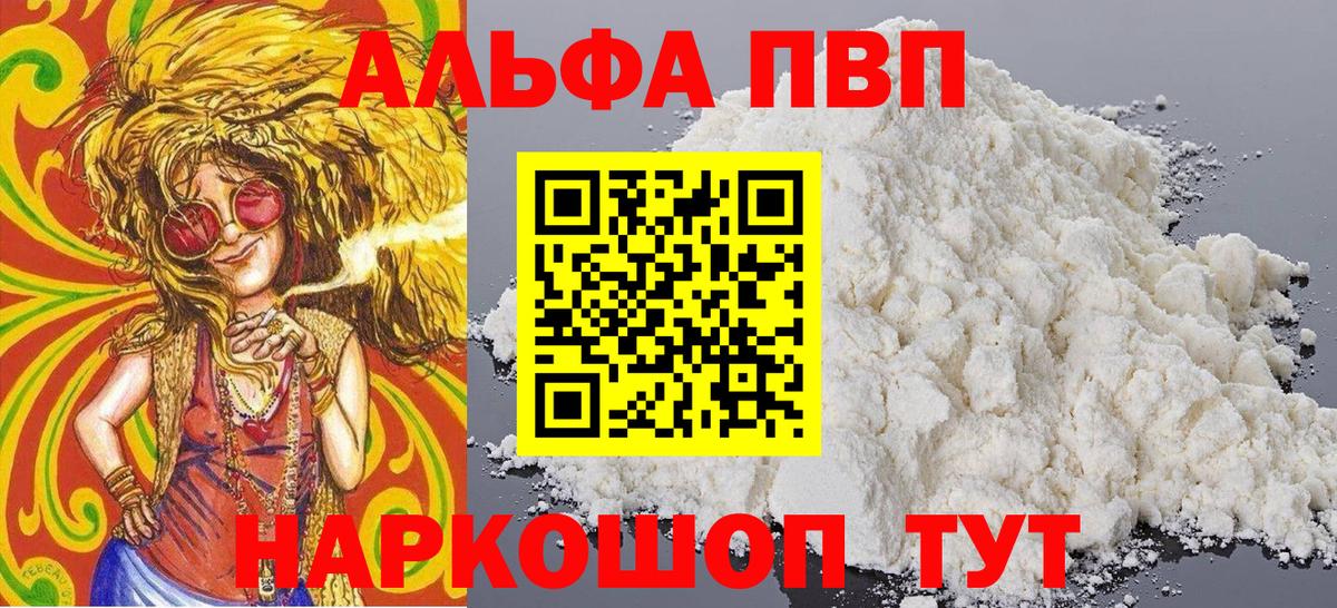 Усть-Илимск  APVP Соль  Alfa_PVP СК  A-PVP крисы CK  Вход с VPN 