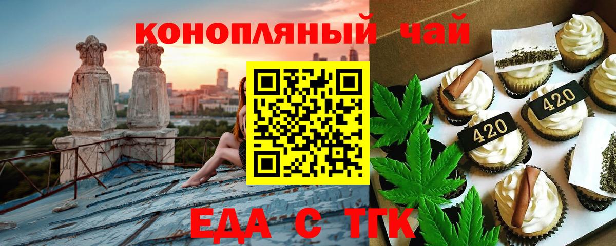 Усть-Илимск  Печенье с ТГК марихуана  Вход с VPN 