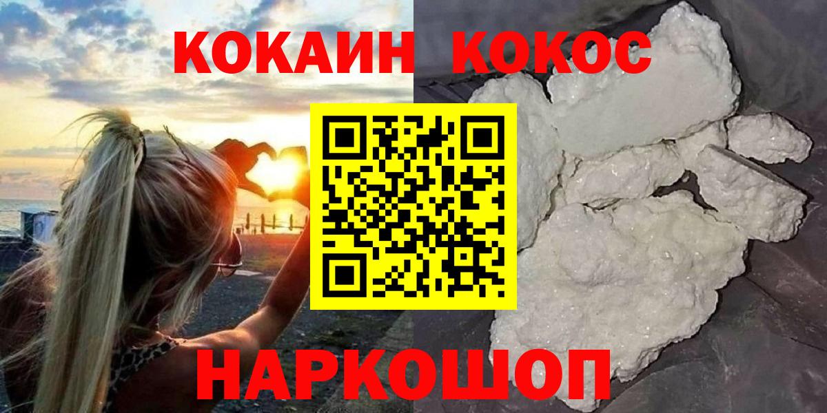 Cocaine Перу  Вход с VPN  Cocaine Боливия  КОКАИН  Усть-Илимск 