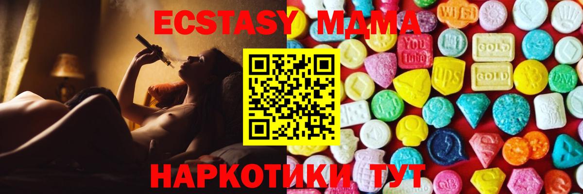 Экстази 99% Усть-Илимск