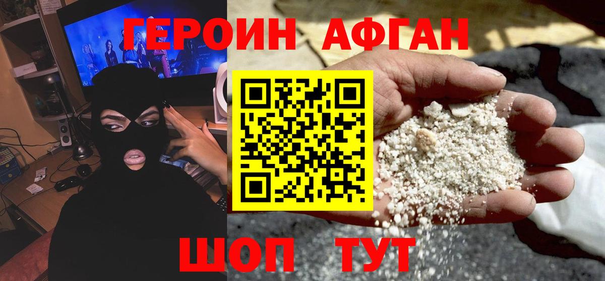 Героин гречка  Вход с VPN  Усть-Илимск 