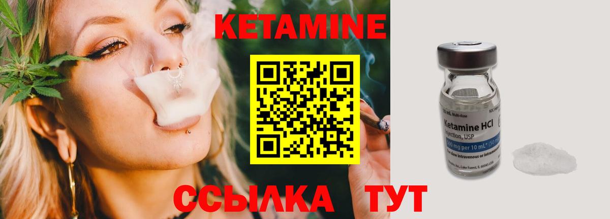 КЕТАМИН VHQ  Вход с VPN  Усть-Илимск 