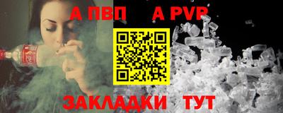 стаф Ливны