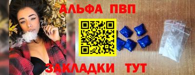 Альфа ПВП Лесосибирск