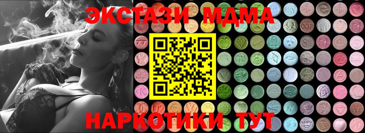 Усть-Илимск  MDMA  МДМА crystal  Вход с VPN  МДМА молли 