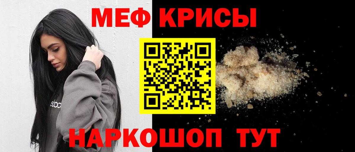 МЯУ-МЯУ  МЕФ мука  Меф  Вход с VPN  blacksprut tor  Усть-Илимск  Мефедрон mephedrone 