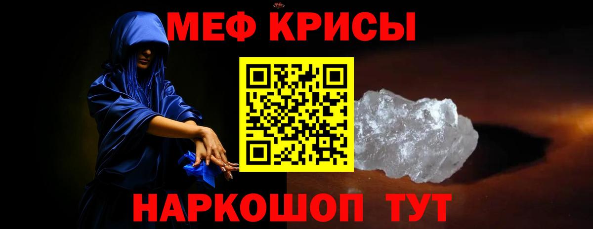 Меф мяу мяу мука Усть-Илимск