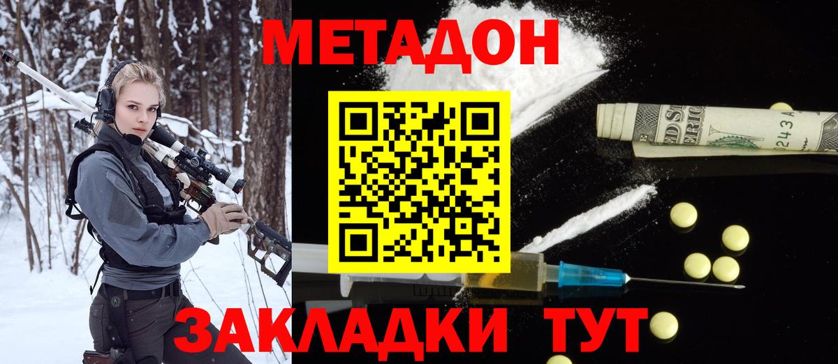 Метадон VHQ Усть-Илимск