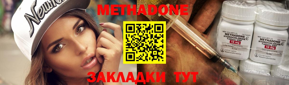 Усть-Илимск  Метадон кристалл  OMG вход  МЕТАДОН кристалл  Вход с VPN 