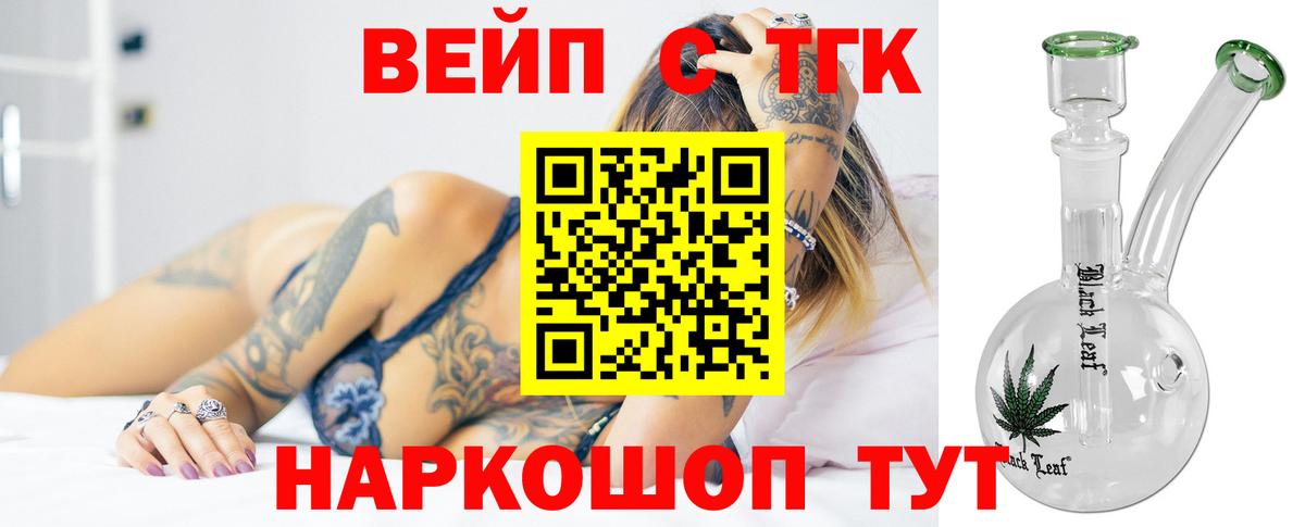 Дистиллят ТГК жижа Усть-Илимск