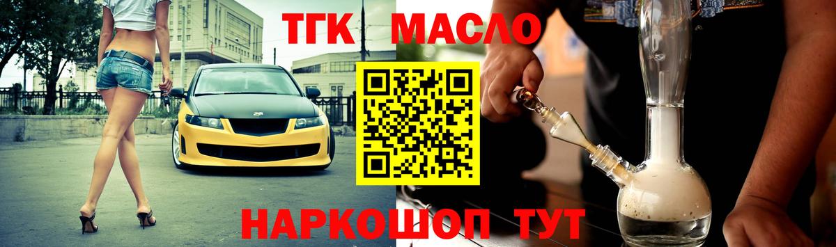 Дистиллят ТГК THC oil  Вход с VPN  Усть-Илимск  mega как войти  ТГК вейп с тгк 
